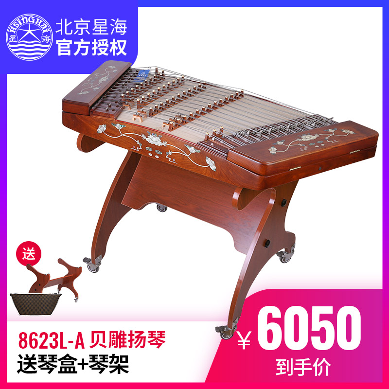 Beijing Xinghai Yangqin 86231-a big fruit red sandalwood shell carving 402 Yangqin old rosewood Yangqin Yangqin Yangqin