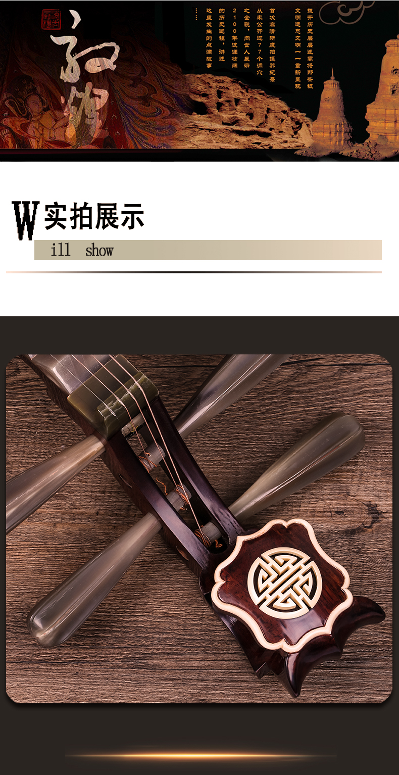 Đôn Hoàng 琵琶 543 gỗ hồng mộc Ruyi tiara sừng trắng 轸 Nhạc cụ dân tộc Thượng Hải để gửi phụ kiện - Nhạc cụ dân tộc mua sáo