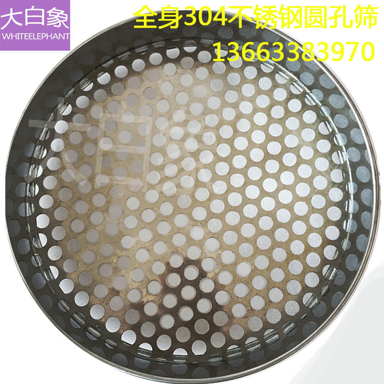 Stainless steel round hole griddle Agaric Screen Blueberry Griddle Bodice Cream coffee bean sieve Green Bean Pastry Sift Sieve