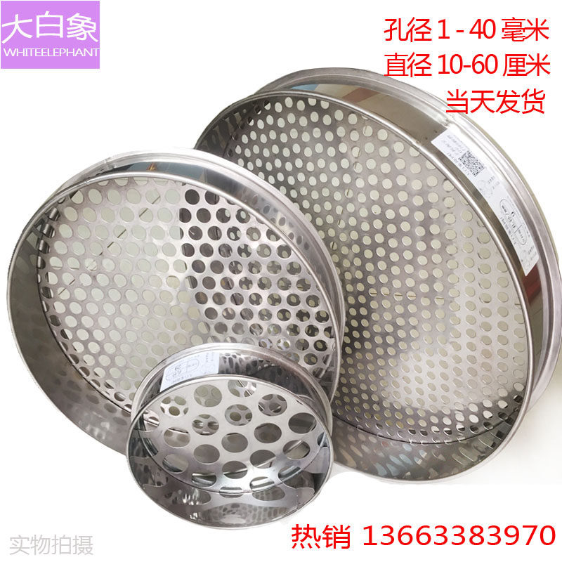 304 stainless steel round hole griddle Agaric Screen Shiitake Mushrooms Screen Red Date Red Date Red Date Sieved Bullet Screen Coffee Bean Screen Blueberry Sieve