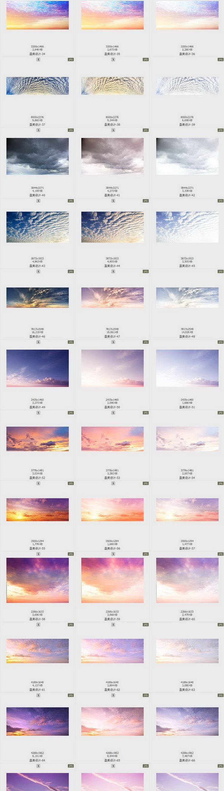 166组高清天空云彩叠加合成前景图片JPG摄影海报广告创意设计素材 vip免费下载