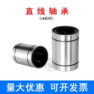 Linear bearings LM3 4 5 6 8 10 12 13 16 20 25 30 35 40 50 60UU