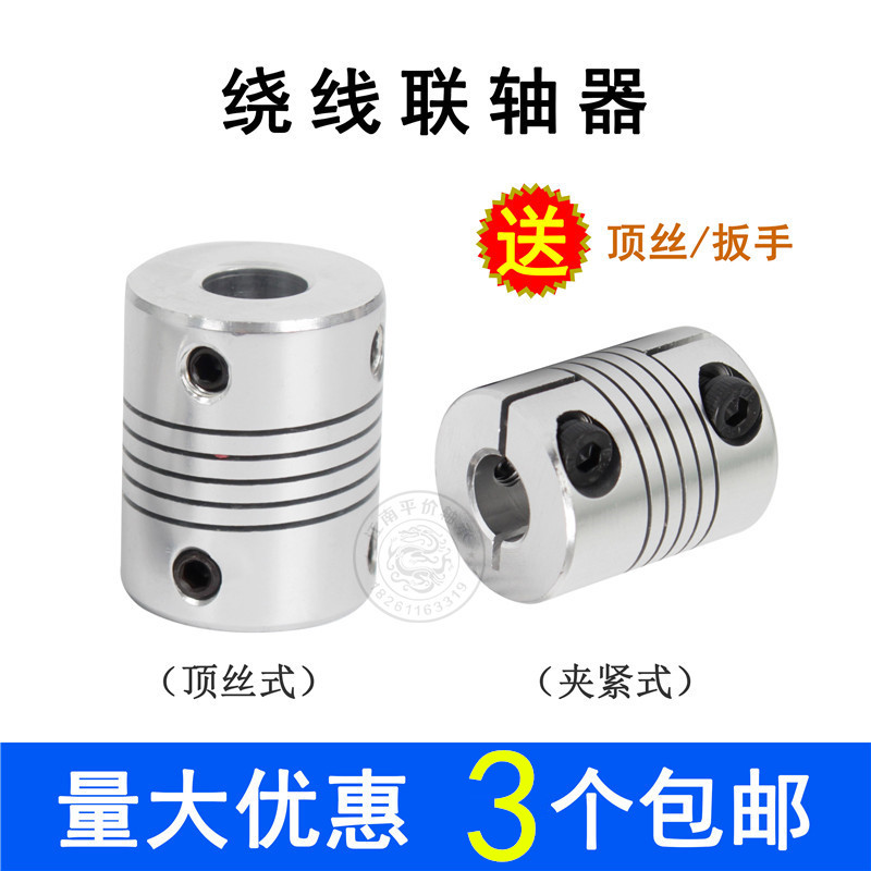 Aluminium alloy winding couplings top wire clamping elastic threaded shaft couplings motor motor printing machine encoder