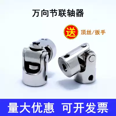 Universal joint coupling Metal cross Universal joint Steering gear Joint Universal joint Shaft head Car and ship model accessories
