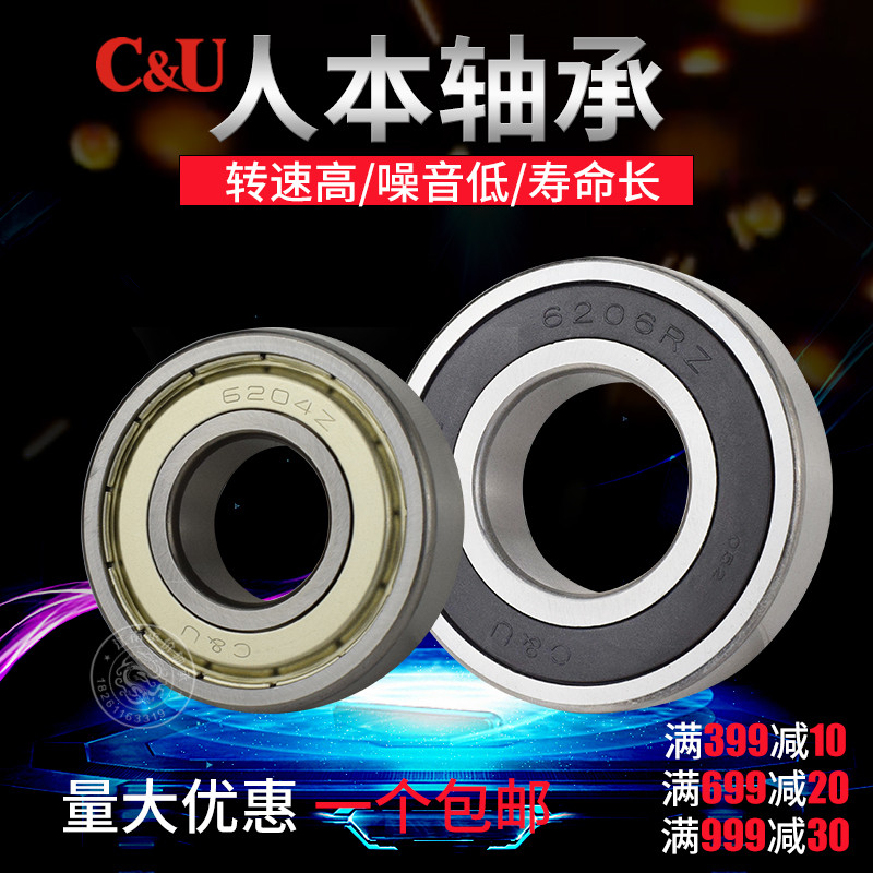 CU Man This bearing high speed 6200 6201 6201 6203 6203 6204 6204 6205 6206Z RZ RS
