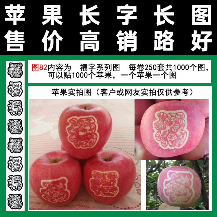 Long-character Apple Figure 82 Fu-character series tape type full hundred gifts Red Fuji paper bag after use