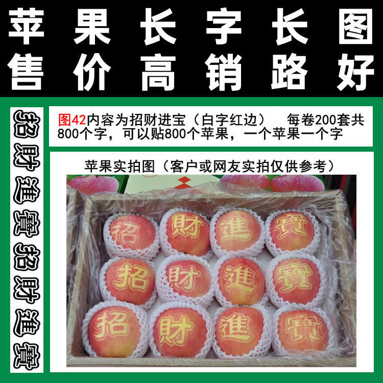 Posted Apple posts to the bag 42 tape full of 100 red Fuji pick bag and use blessing