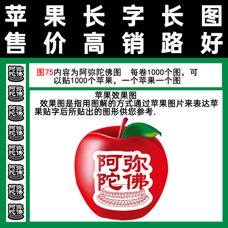 Chenshi Fruit Film Amitabha Figure 75 Each roll of a thousand tape type full of tribute blessing Ping An Ji