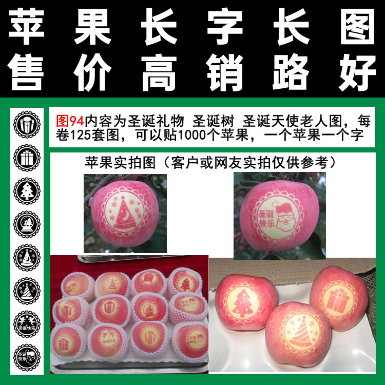 Art copybook for Christmas use Figure 94 Red Fuji after picking the bag and using the Chen Shiguo double-sided tape full hundred