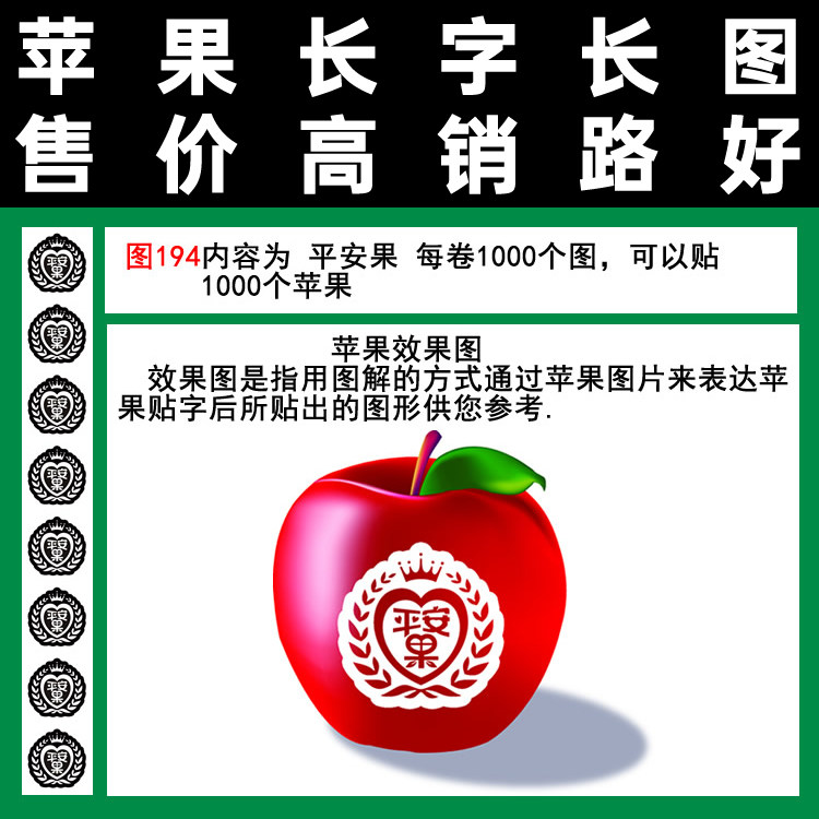 Christmas Art Applique figure 194 Ping'an fruit per roll of one thousand full 100 GIFT BLESSING ADHESIVE TAPE-STYLE PAPER FILM