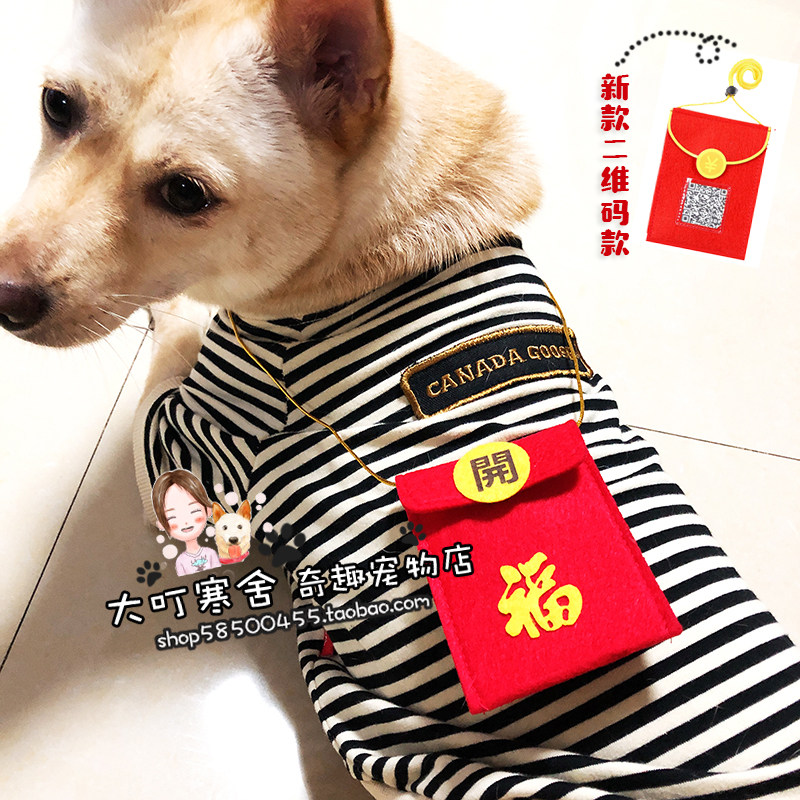 Return rate 300 New Year festive bag Chinese New Year pet red envelope decoration dog backpack satchel Chaiuji method