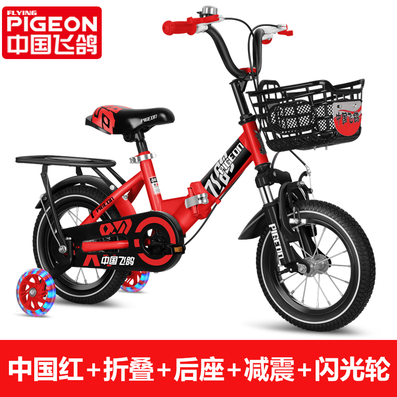 flying pigeon children's bicycle boys 3-6 years old girls bicycle bicycle girls big boy princess baby