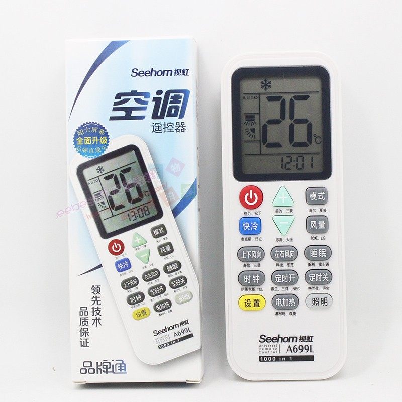 View bay view iridescent A699L universal air conditioning remote control intelligent universal application merge compatible with each brand air conditioning