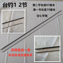 Fishing Rod with Rod Rider Rod Long section of the first section of the first section of the first section hollow pole slightly broken rod repair