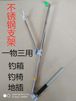 Stainless steel battery bracket Fishing rod bracket Fishing gear bracket with ground plug rod table fishing bracket