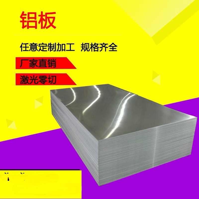 1mm Pure Aluminum Plate, National Standard Aluminum Plate, Decorative Aluminum Plate, 1060 Aluminum Plate, Aluminum Flat Plate