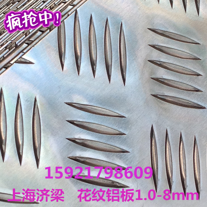Anti-slip aluminium plate for aluminium plate 2mm patterned aluminium plate 1 5mm2mm3mm4mm5mm