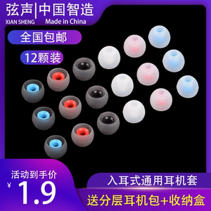 Bluetooth Earphone Protective Case, In-Ear Earphone Case, Earbud Silicone Case, Suitable for Xiaomi, Huawei, Etc., Universal Earphone Case, Earphone Silicone Case, Earphone Earplugs, Earphone Case, Protective Case