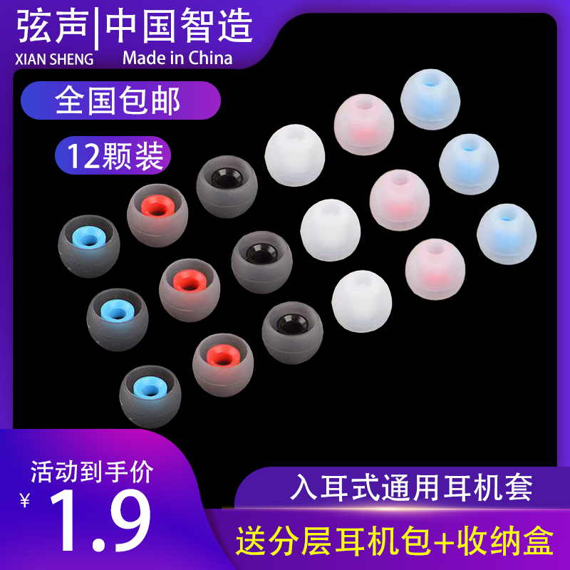 Bluetooth Earphone Protective Case, In-Ear Earphone Case, Earbud Silicone Case, Suitable for Xiaomi, Huawei, Etc., Universal Earphone Case, Earphone Silicone Case, Earphone Earplugs, Earphone Case, Protective Case