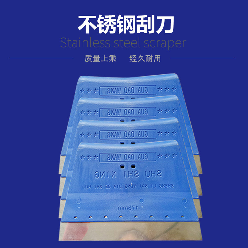 Blue scraper iron scraper shovel plastic hard scraper mega - steel knife size is much