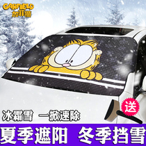 Car sunshade Sunshade Sunshade Sunshade Front windshield cover Window sunshade Sunshade Sunshade Sunshade Sunshade Sunshade Sunshade Sunshade Sunshade