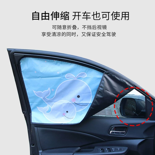 Автоматическая телескопическая штора, солнцезащитный крем для авто, магнитная ткань