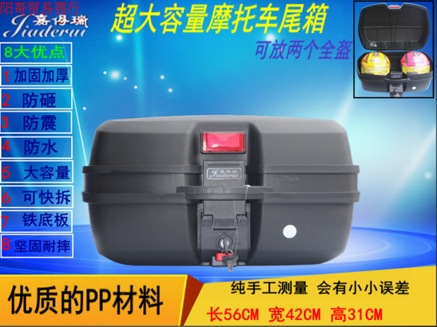 Jiadui xe máy đuôi hộp hộp công cụ thêm hộp lưu trữ lớn dày thêm hộp lớn tròn phía sau thùng hông givi