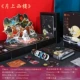 【Moon Shangxi здание】 Древний ветер Трехмерная подарочная коробка +++ поддерживающие сумки