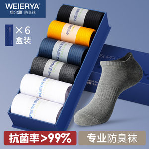 Vera Antibacterial and Odor-Resistant Men's Socks, Spring and Summer Sports Cotton Socks, Men's Low-Cut Socks, Thin Black Short Socks, Large Size