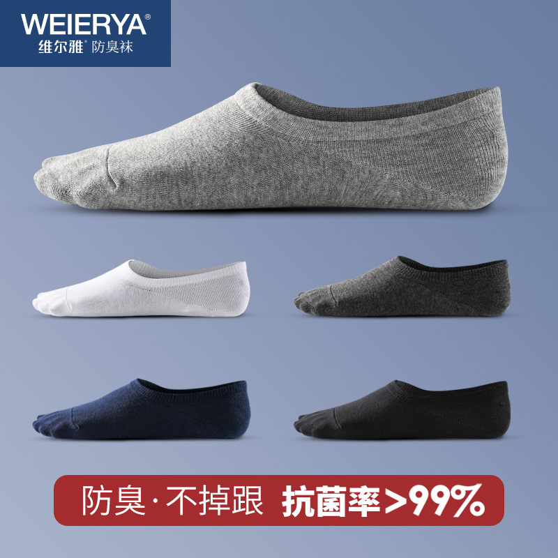 Vera Antibacterial and Odor-Resistant Men's No-Show Socks, Low-Cut Spring/Summer Thin Socks, Sweat-Absorbing Cotton Socks, Invisible and Non-Slip