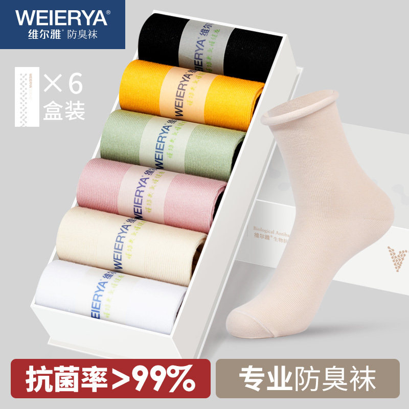 Vera Antibacterial and Odor-Resistant Socks for Women, Mid-Calf Socks for Spring and Summer, Slouch Socks, Sweat-Absorbing Long Socks, Japanese Style ins Trend