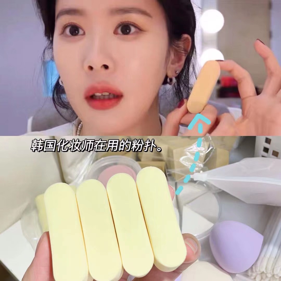 Xiaohongshu pushes the same style of Korean makeup artist's cheese rice cake bar puff non-latex wet and dry dual-use to become larger when exposed to water