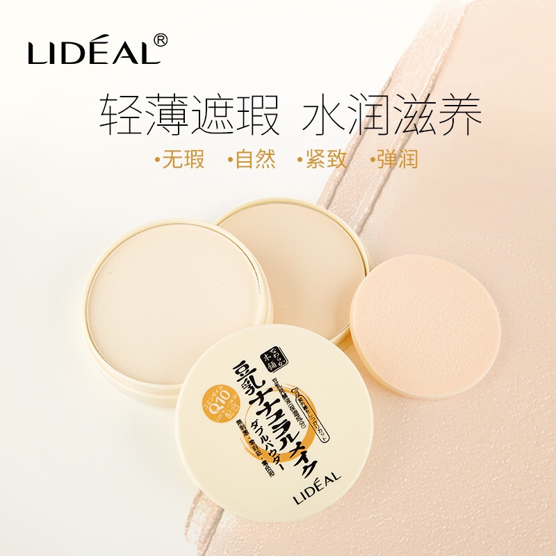 Hearspot LIDEAL Bean Milk Moisturizing Double Layer Powder Cake Honey Powder Lasting Control Oil Flawless Skin Color