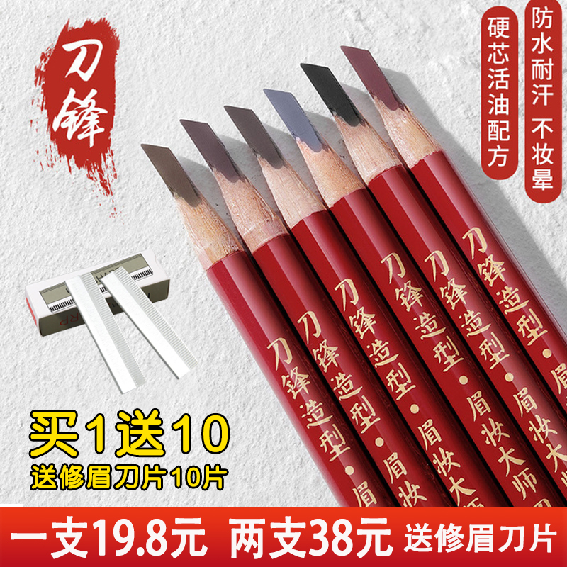 Brow Brow Makeup Master Knife Frontal Brow Single Without Dropping Color Waterproof Perspiration Persistent Roots Well-defined Hard Core Machete Pen