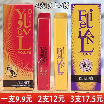 Lilan concubine slender long thick curl waterproof super large capacity growth liquid large brush head 10ml