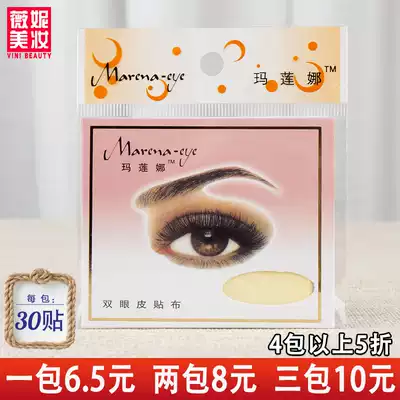 Malena super sticky transparent incognito double eyelid stickers Waterproof and long-lasting wide-shaped eyelid stickers invisible and natural breathable