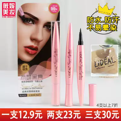LIDEAL Classic thick black Eyeliner Pen Long-lasting waterproof, sweat-proof, non-smudging, quick-drying, smooth, fine and hard head