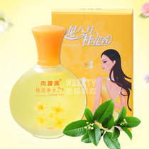  Lady Classic Floral Scent Perfume of the osmanthus jasmine Jasmine Lilium Rose Lasting with a fragrant clear and fragrant scent 