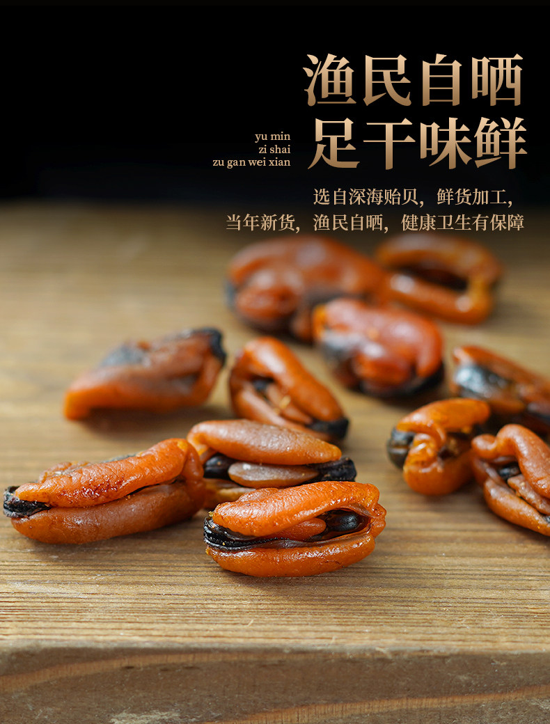 参码头 淡菜干 海虹肉 500g 天猫优惠券折后￥24.9包邮（￥29.9-5）
