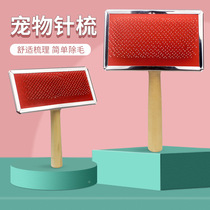 Pet Cleaning Comb Wood Handle Cat Dog Universal to float brush Samo yetedi gold wool dog hair anti-knotting needle comb
