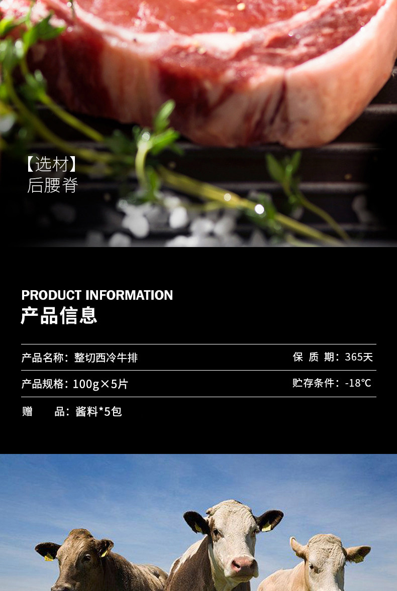 希菲 整切西冷牛排套餐 到手1000g/10片 图1