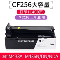 CF256 большая емкость [11400 страница] (применимо к машине M433A/M436N/DN/NDA)