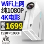 Máy đo ánh sáng Máy chiếu T60A Home HD 1080P máy chiếu không dây wifi Văn phòng giảng dạy không có TV màn hình may chieu