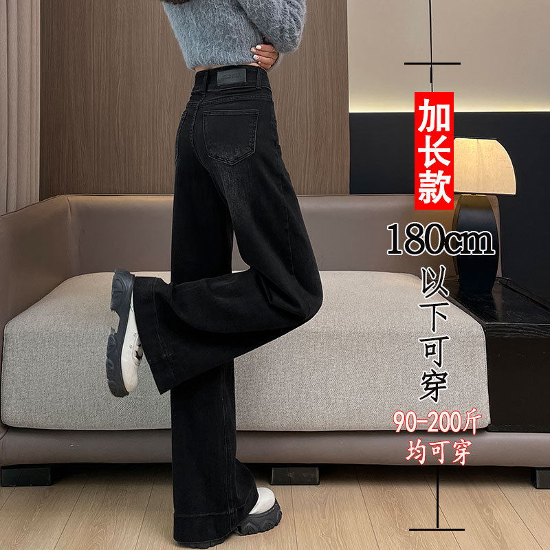 Flared Extended Pants for Tall Women, Straight-Leg Jeans, Plus Size, Fat Mm, 100kg A-Line High-Waisted Wide-Leg