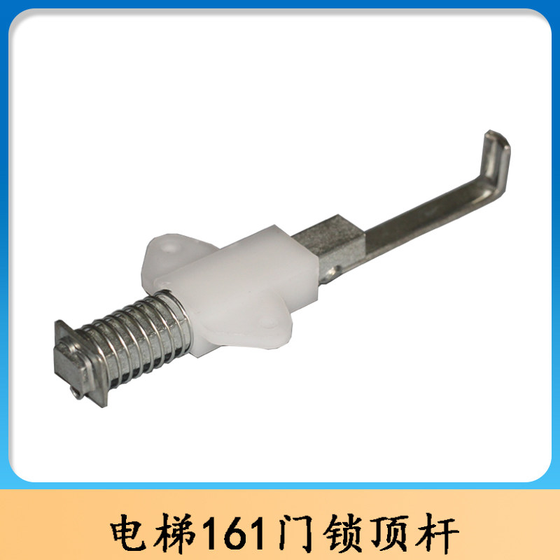 161 Door Lock Removal Rod Lift Triangle Lock Top Lever Elevator Hall Door Removing Stick Lift Lock Hook