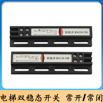 Elevator bistable switch KCB-A KCB-B Elevator door switch