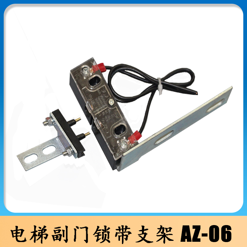 AZ-06 Auxiliary door lock with bracket elevator hall door auxiliary lock contact point 161 auxiliary door lock elevator auxiliary lock contact point