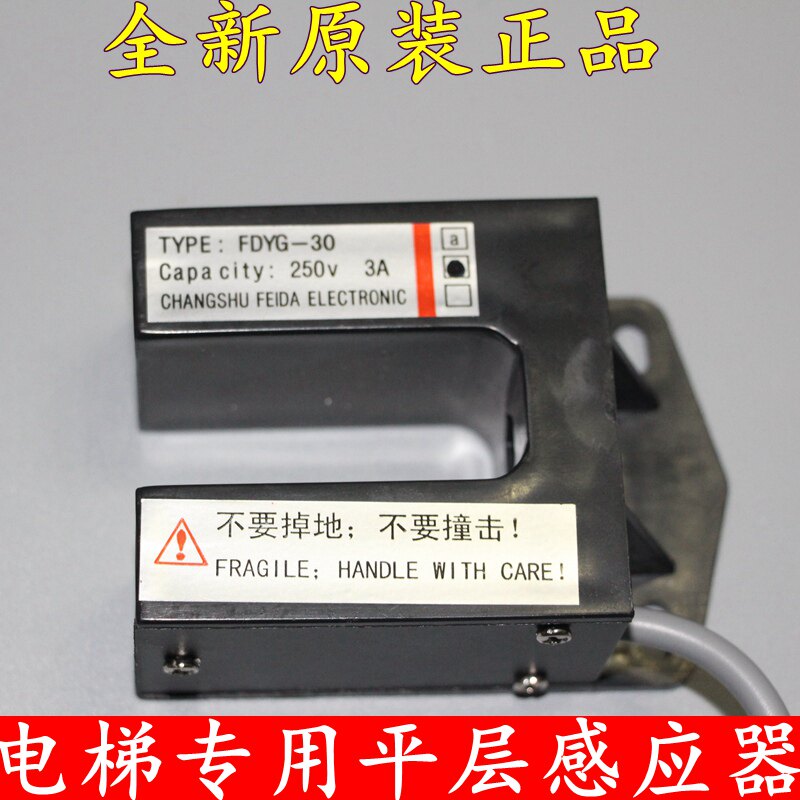 Mitsubishi flat layer sensor YG-30 permanent magnet sensor elevator flat layer sensor magnetic switch