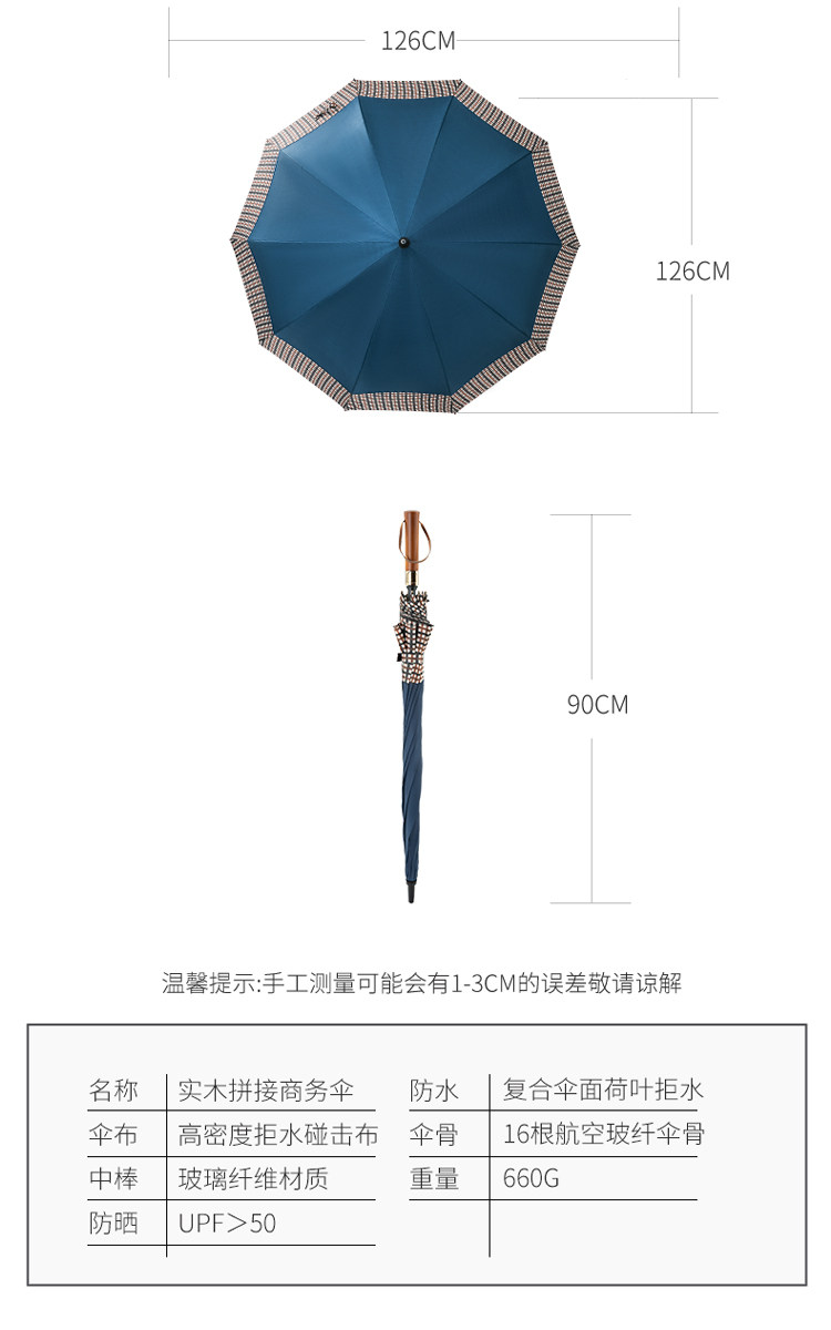商务自动长柄伞黑胶涂层晴雨两用小巧十骨高尔夫拼花双人伞详情5