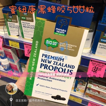New Zealand honey Newconn black propolis capsule natural propolis soft capsule BIO30 bottled 500 grains